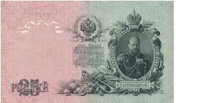 Banknote from Russia