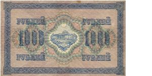 Banknote from Russia