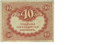 Banknote from Russia