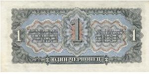 Banknote from Russia