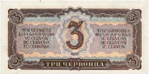 Banknote from Russia