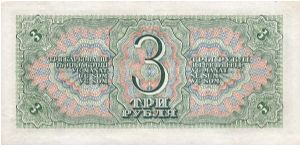 Banknote from Russia