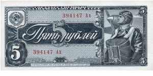5 Rublej
USSR
Gosudarstvennyj kaznacejskij bilet SSSR Banknote