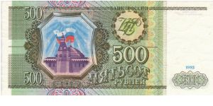 500 Rublej
Bilet Banka Rosii Banknote