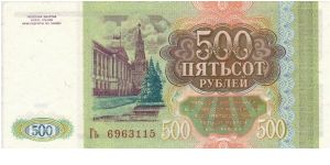 Banknote from Russia