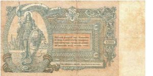 Banknote from Russia