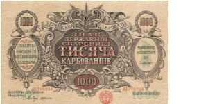 Banknote from Ukraine