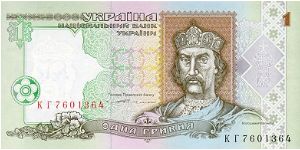 1 Hrivnja Banknote