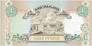 Banknote from Ukraine