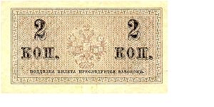 Banknote from Russia