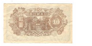 Banknote from Japan