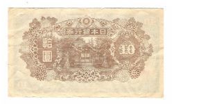 Banknote from Japan