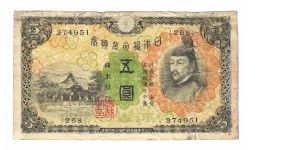 5 Yen; Not sure of the year. S.Michizane,Kitano Shrine. Banknote