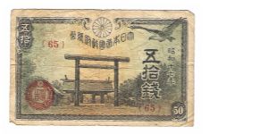 50 Sen Banknote