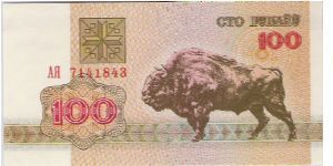 100 Rublei Banknote