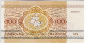 Banknote from Belarus