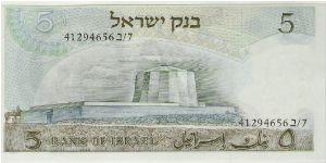 Banknote from Israel