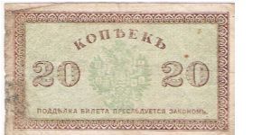 Banknote from Russia