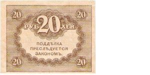 Banknote from Russia