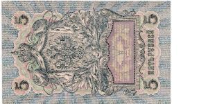 Banknote from Russia