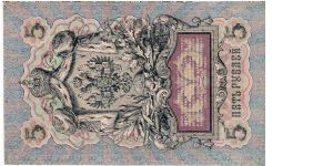 Banknote from Russia