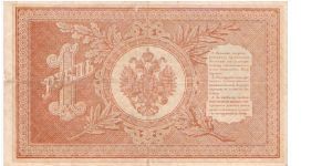 Banknote from Russia