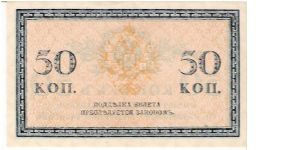 Banknote from Russia