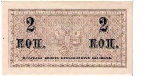 Banknote from Russia