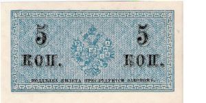 Banknote from Russia