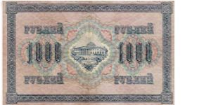 Banknote from Russia