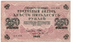 250 Roubles 1917
I.Shipov & G.Ivanov Banknote