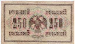 Banknote from Russia