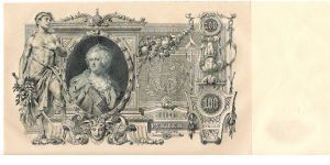 Banknote from Russia