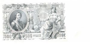 Banknote from Russia