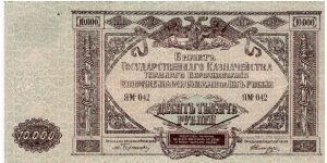 10000 Roubles 1919, Southern armed forces Banknote