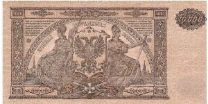 Banknote from Russia