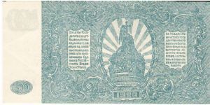 Banknote from Russia