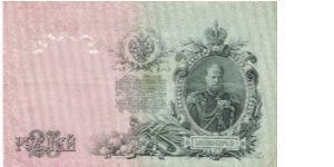 Banknote from Russia
