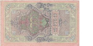 Banknote from Russia