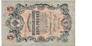 5 Roubles 1910-1914, A.Konshin & Naumov Banknote