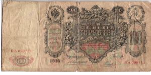 100 Roubles 1910-1914, A.Konshin & Naumov Banknote