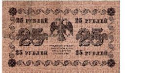 Banknote from Russia