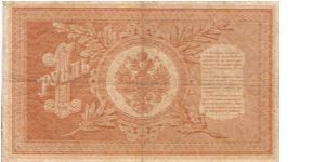 Banknote from Russia