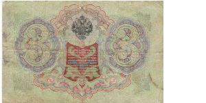 Banknote from Russia