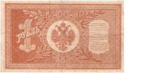 Banknote from Russia