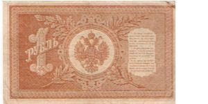 Banknote from Russia