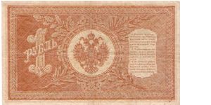 Banknote from Russia