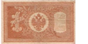 Banknote from Russia