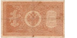 Banknote from Russia