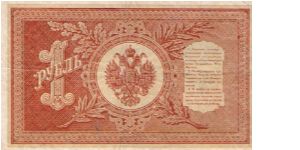 Banknote from Russia